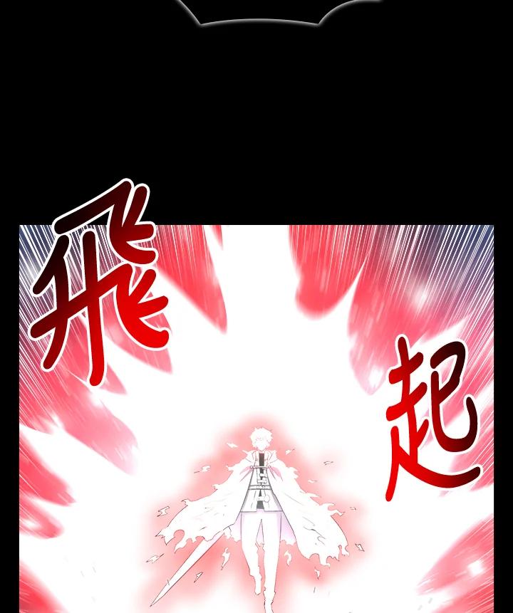 《UPDATER更新者》第14话 第87页