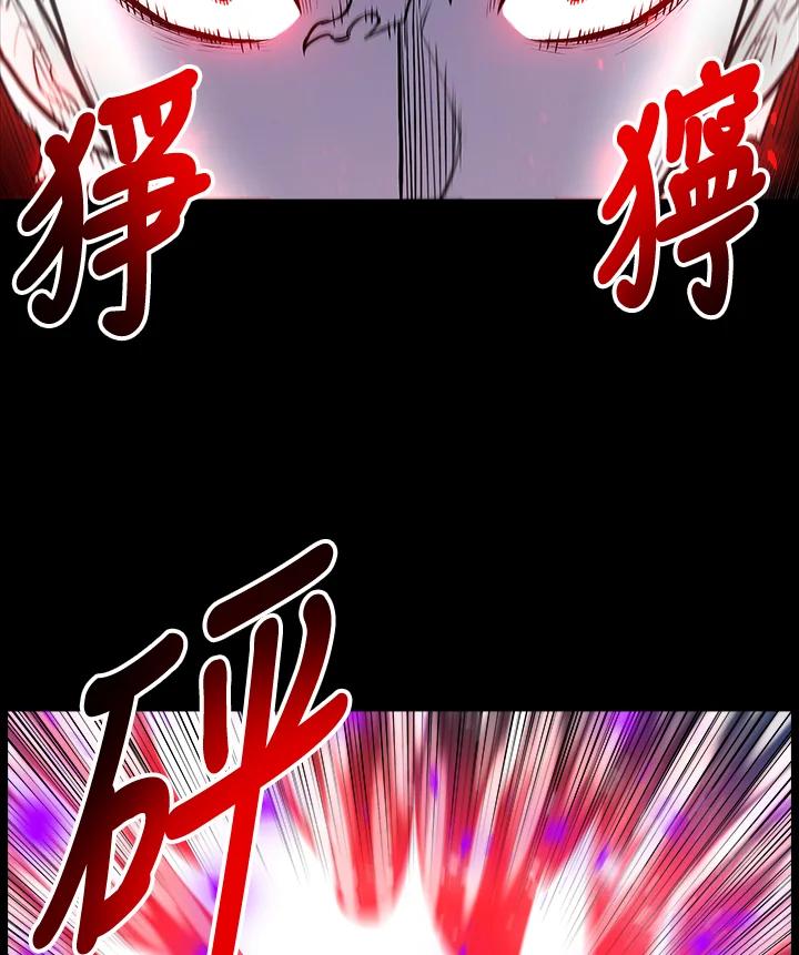 《UPDATER更新者》第14话 第84页
