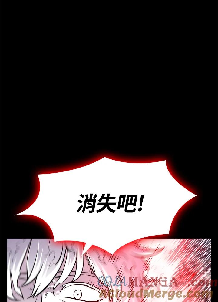 《UPDATER更新者》第14话 第89页