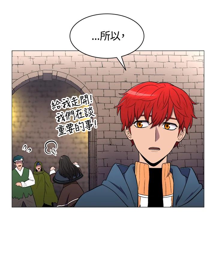 《UPDATER更新者》第14话 第32页