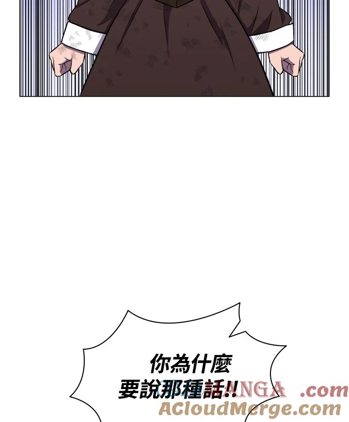 《UPDATER更新者》第14话 第49页