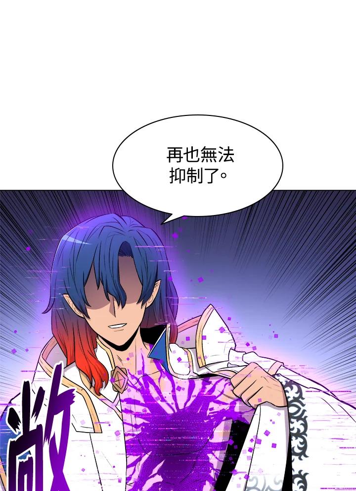 《UPDATER更新者》第14话 第40页