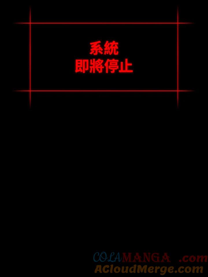 《UPDATER更新者》第14话 第121页