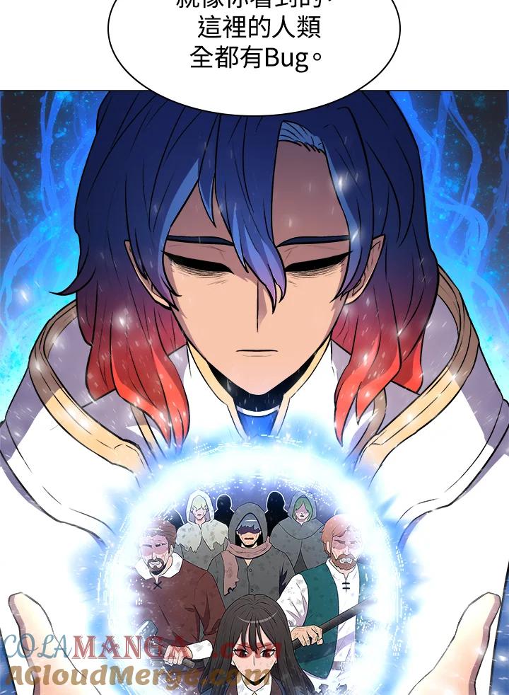 《UPDATER更新者》第14话 第37页