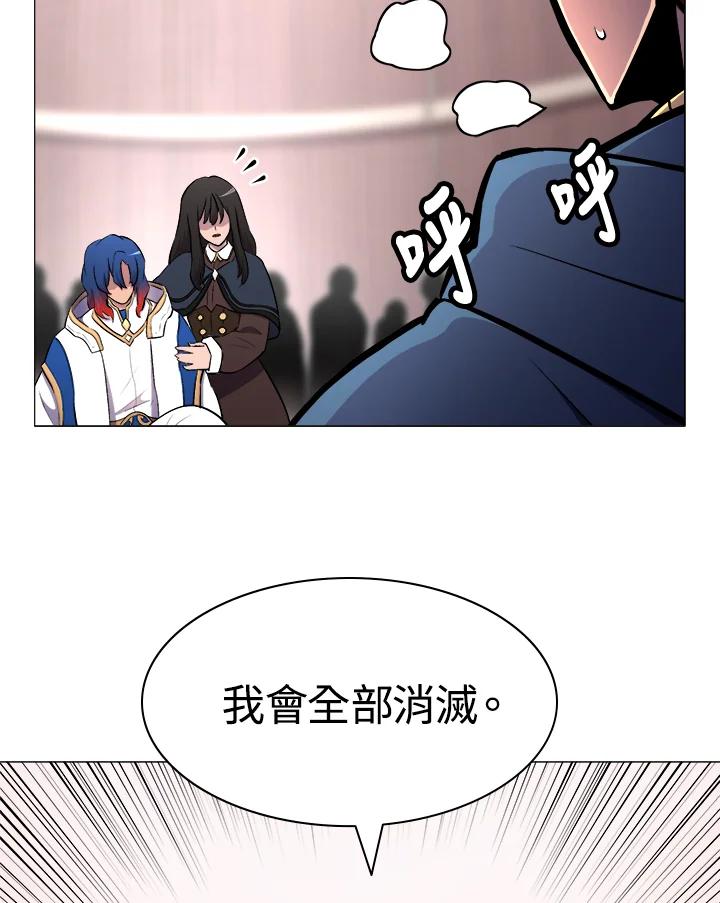 《UPDATER更新者》第14话 第100页