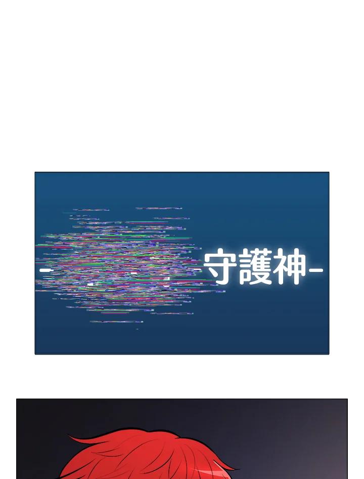 《UPDATER更新者》第14话 第8页