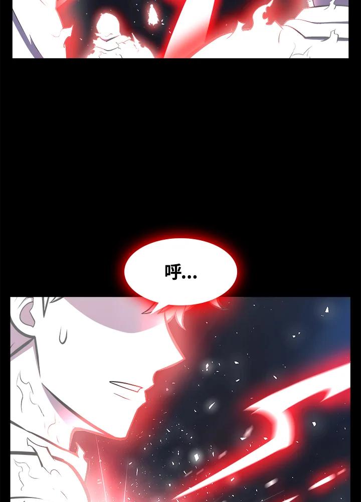 《UPDATER更新者》第14话 第67页