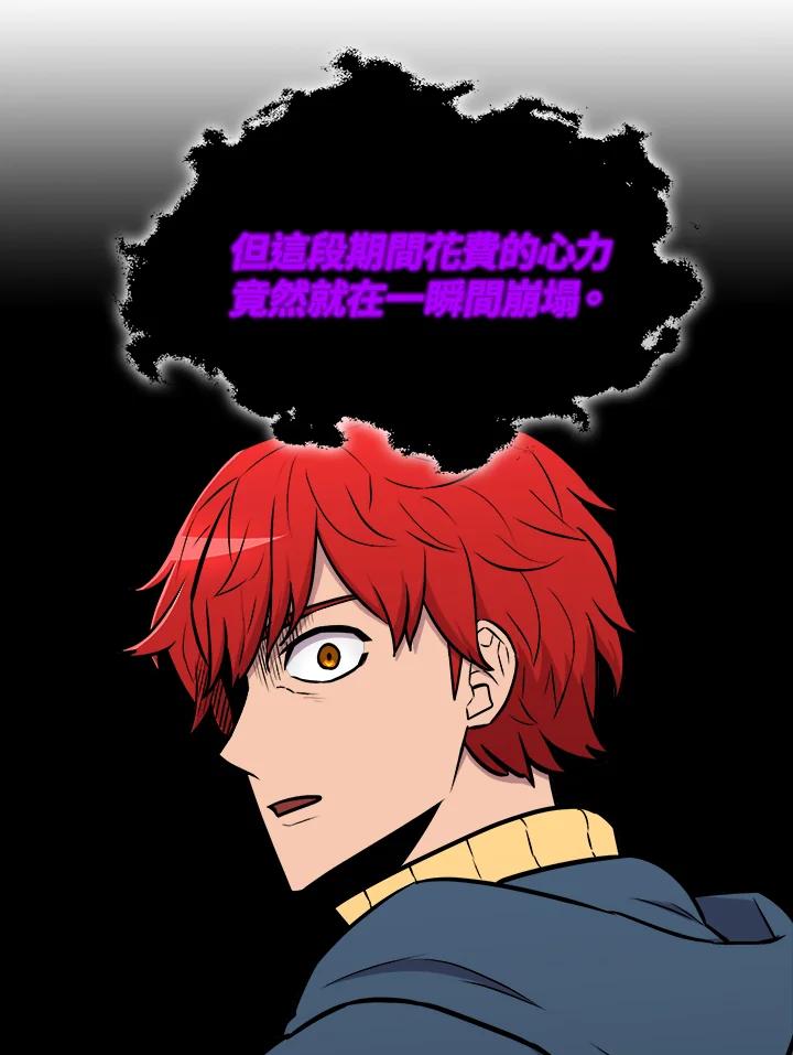 《UPDATER更新者》第14话 第114页