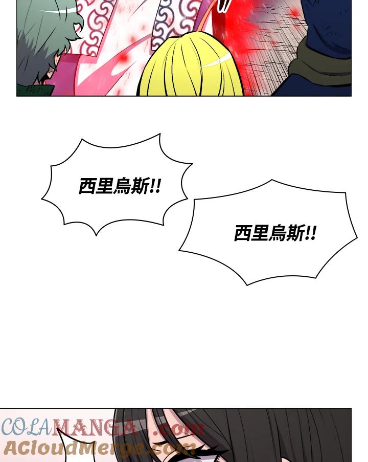 《UPDATER更新者》第14话 第97页
