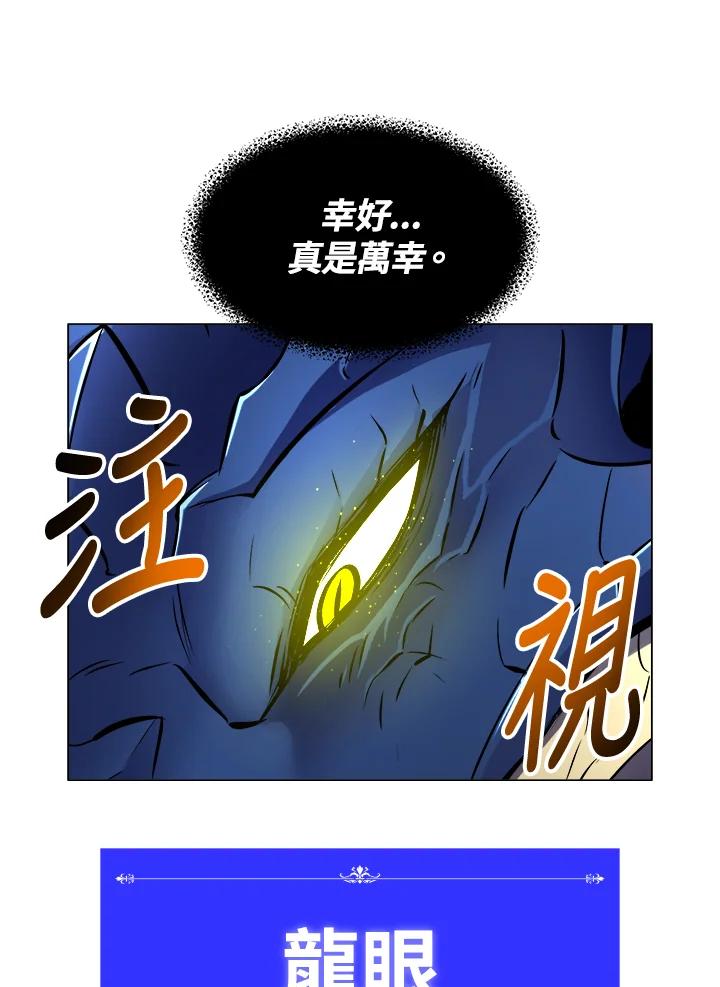 《UPDATER更新者》第14话 第14页