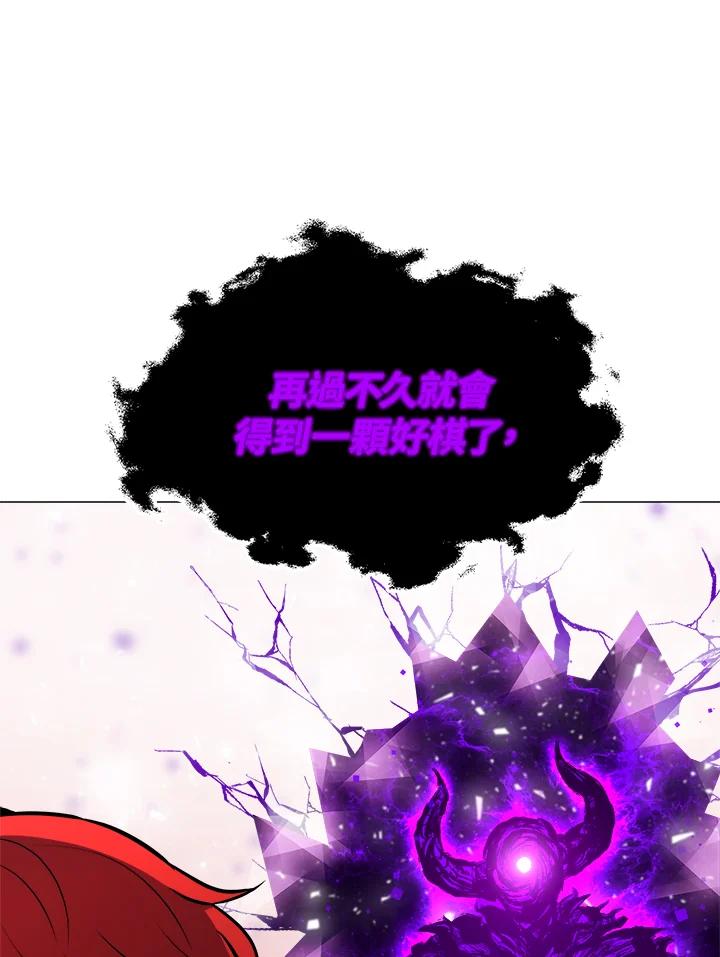 《UPDATER更新者》第14话 第112页