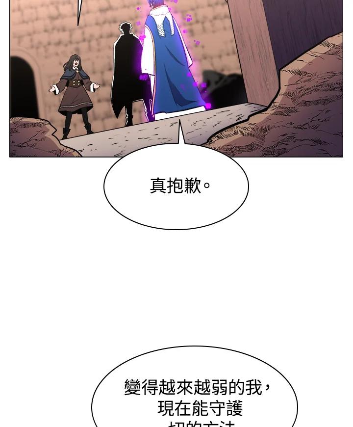 《UPDATER更新者》第14话 第51页