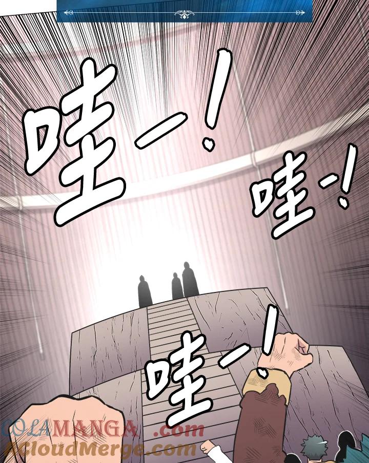 《UPDATER更新者》第14话 第105页