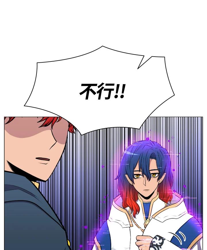 《UPDATER更新者》第14话 第47页