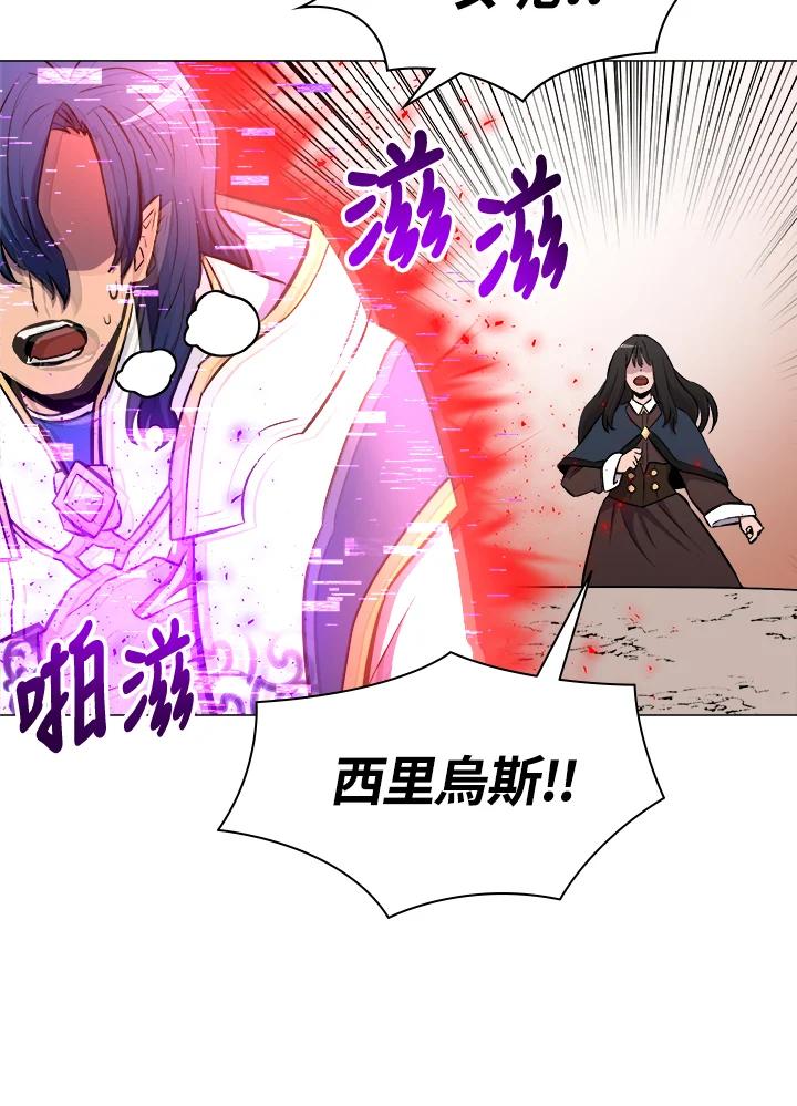 《UPDATER更新者》第14话 第95页