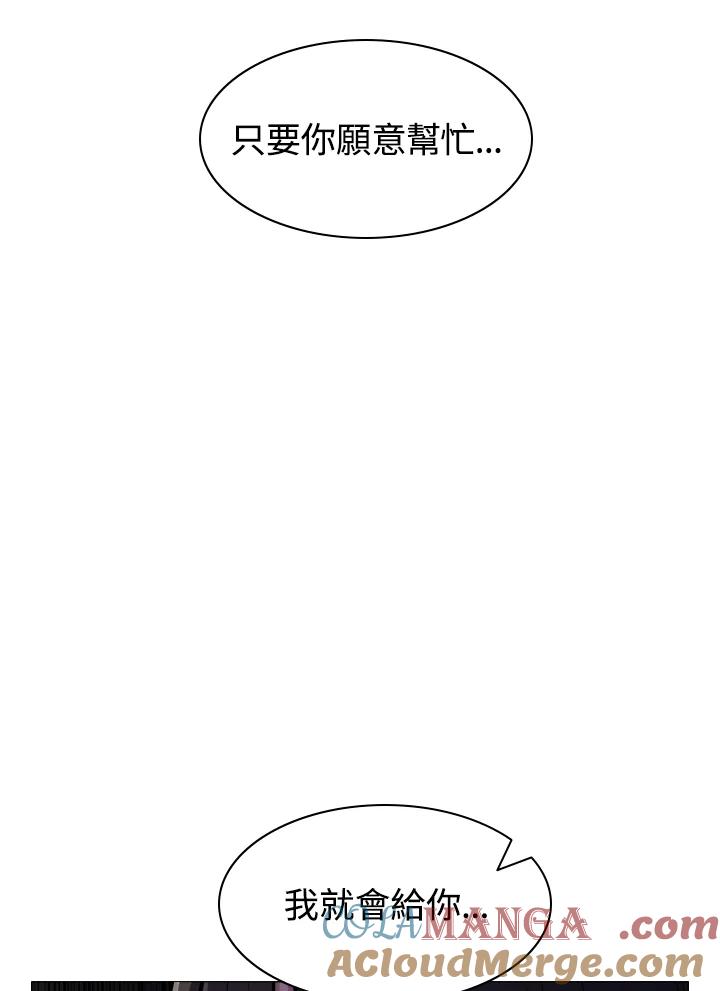《UPDATER更新者》第14话 第45页