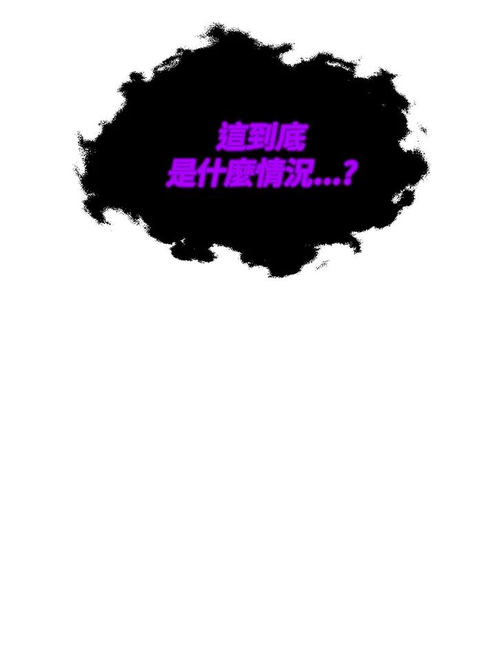 《UPDATER更新者》第14话 第111页