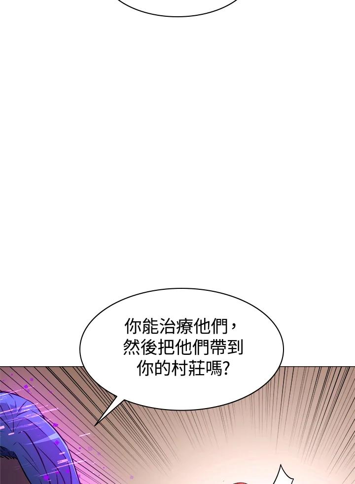 《UPDATER更新者》第14话 第35页