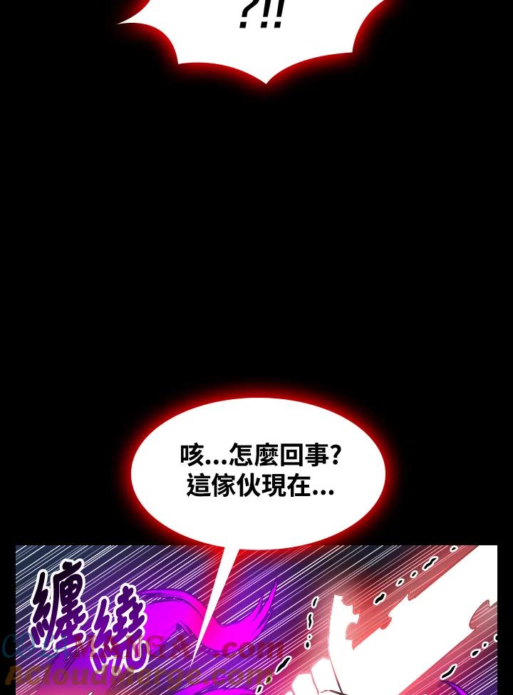 《UPDATER更新者》第14话 第81页