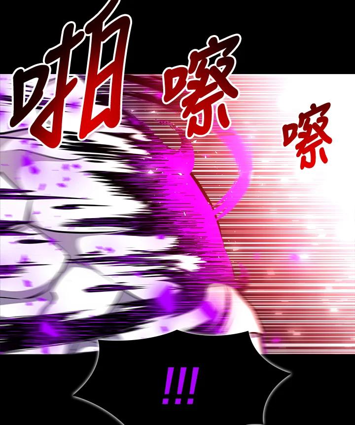 《UPDATER更新者》第14话 第86页