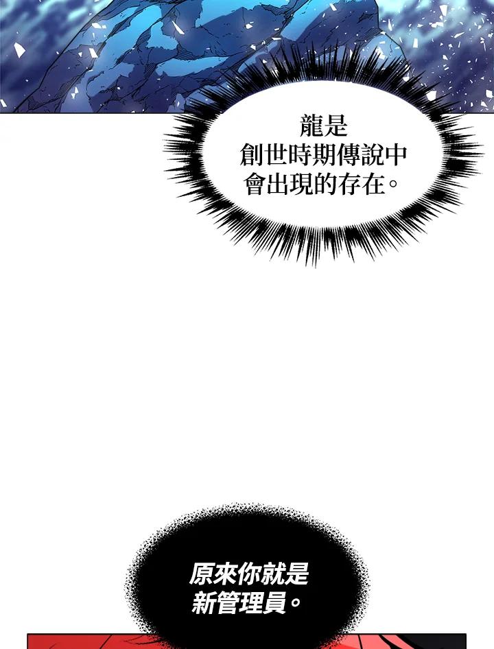 《UPDATER更新者》第14话 第11页