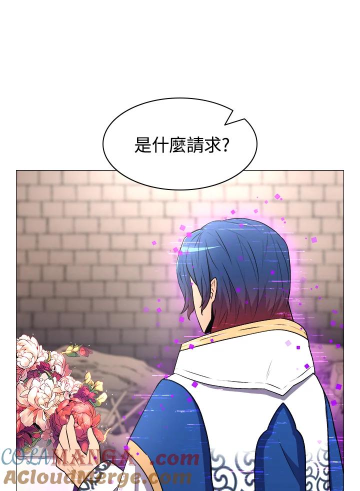 《UPDATER更新者》第14话 第33页