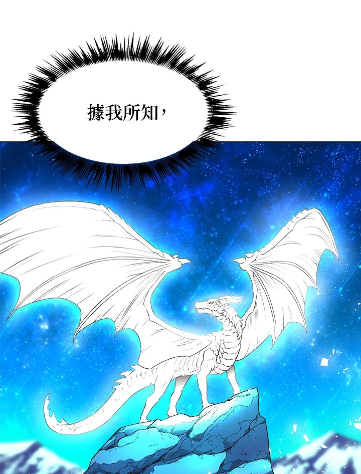 《UPDATER更新者》第14话 第10页
