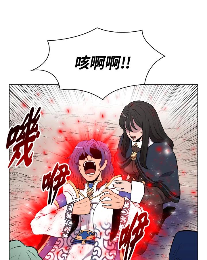 《UPDATER更新者》第14话 第96页