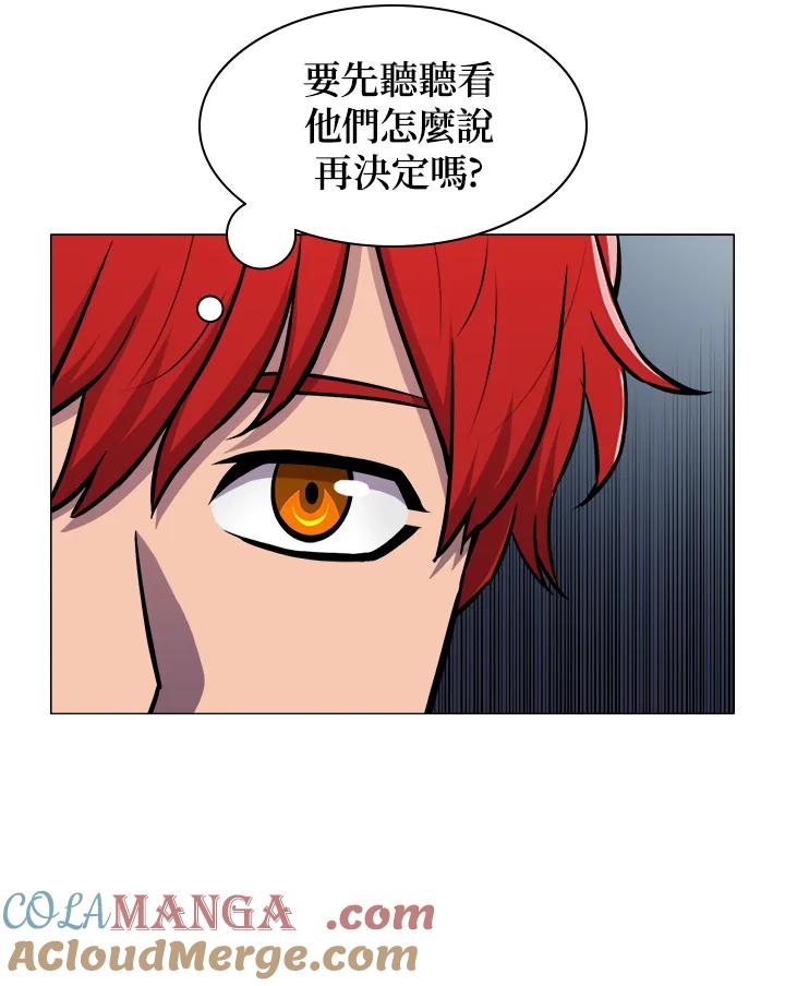 《UPDATER更新者》第14话 第29页