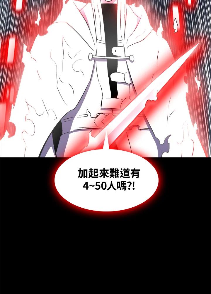 《UPDATER更新者》第14话 第70页