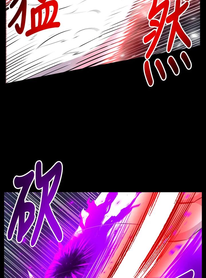 《UPDATER更新者》第14话 第78页
