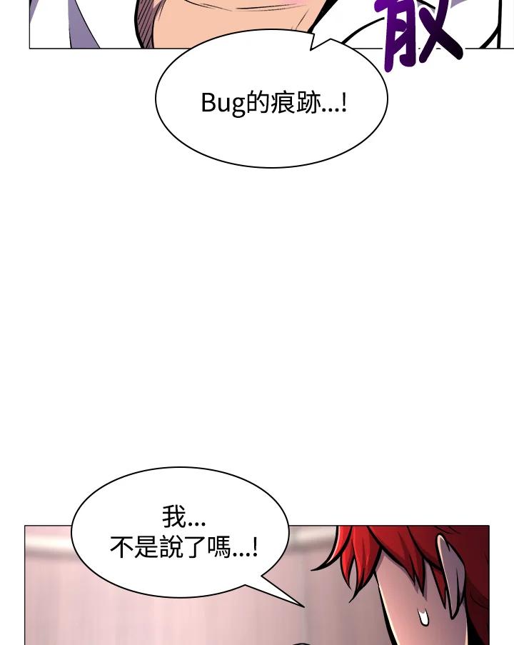 《UPDATER更新者》第14话 第99页