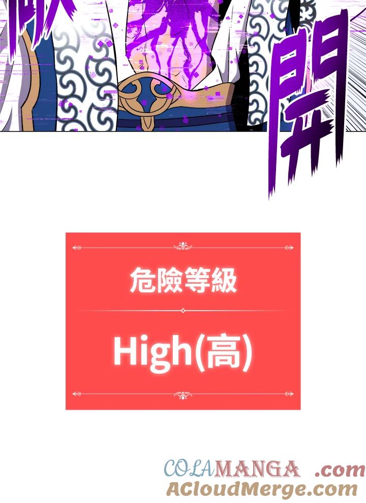 《UPDATER更新者》第14话 第41页