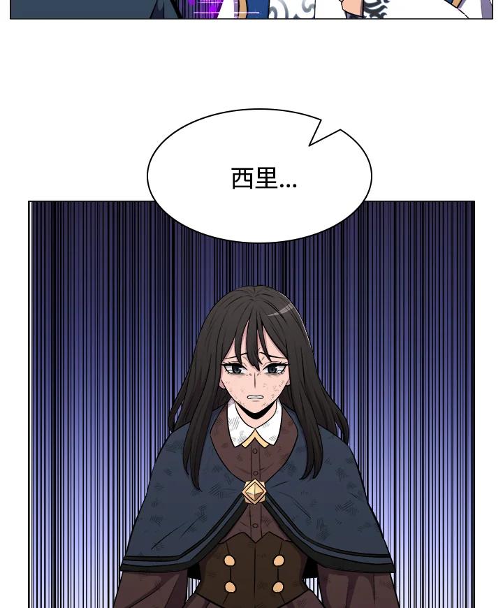 《UPDATER更新者》第14话 第48页