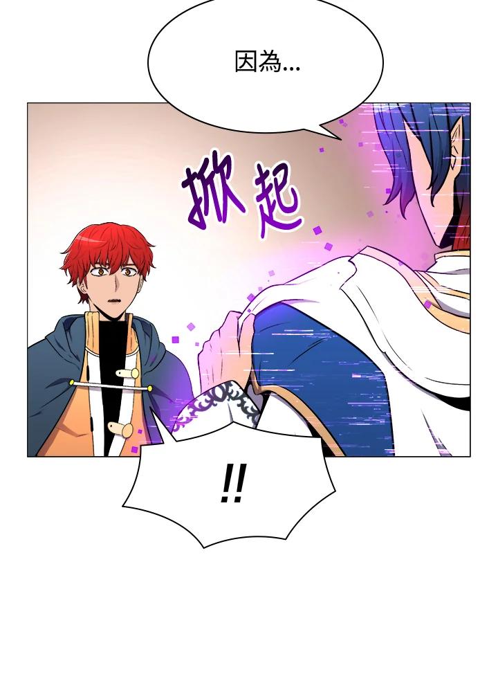 《UPDATER更新者》第14话 第39页
