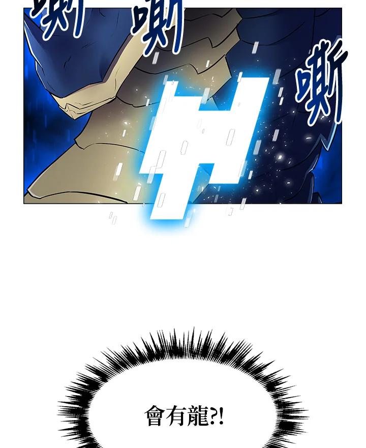 《UPDATER更新者》第14话 第4页