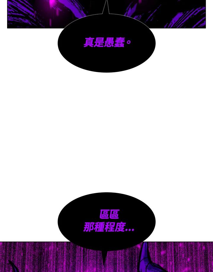 《UPDATER更新者》第15话 第7页