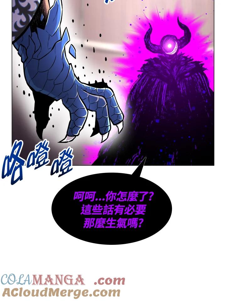《UPDATER更新者》第15话 第17页