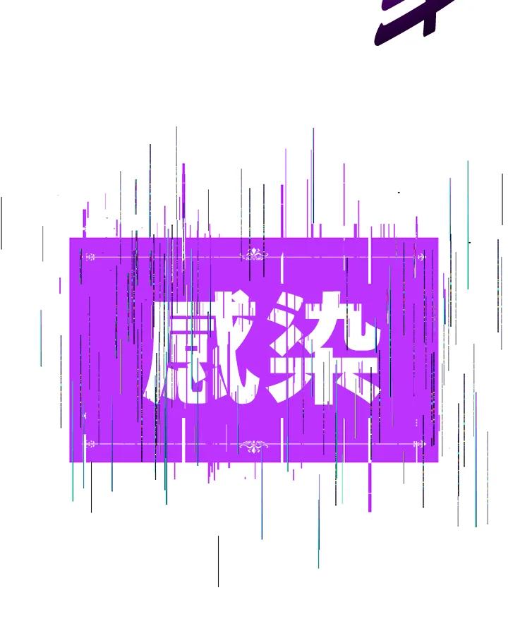 《UPDATER更新者》第15话 第27页