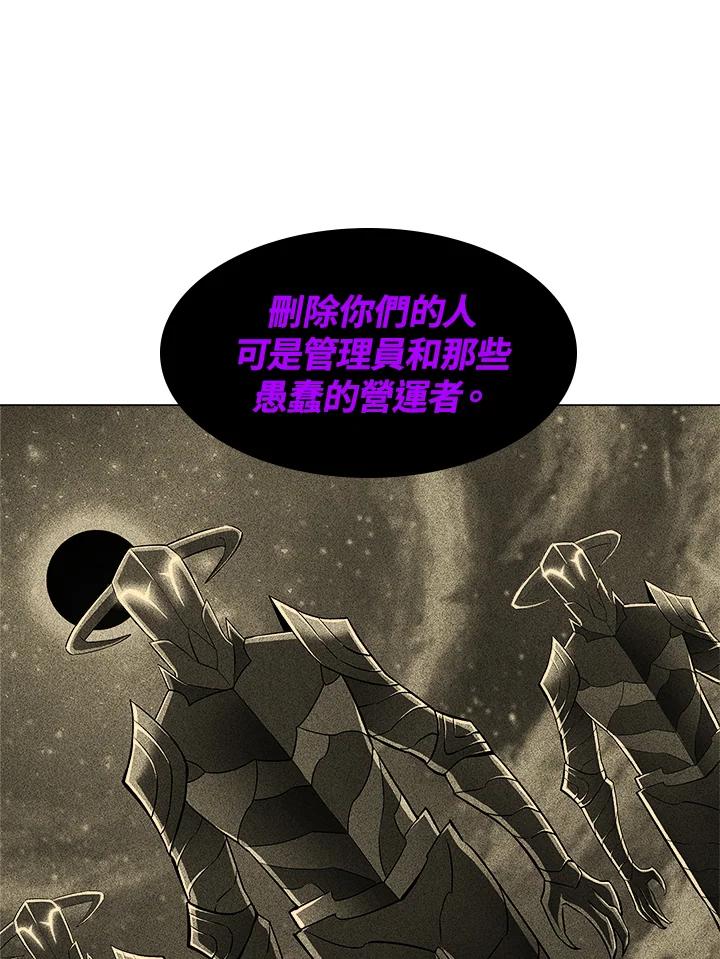 《UPDATER更新者》第15话 第19页