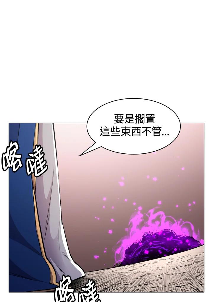 《UPDATER更新者》第15话 第106页