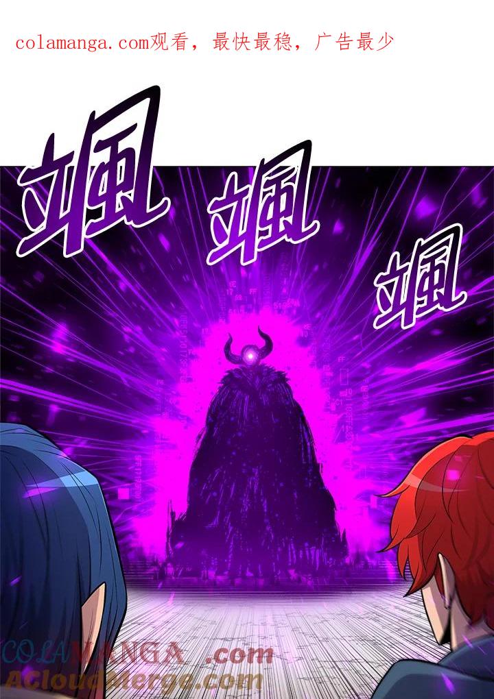 《UPDATER更新者》第15话 第1页