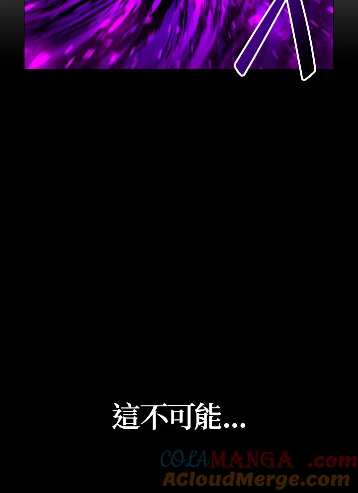 《UPDATER更新者》第15话 第53页