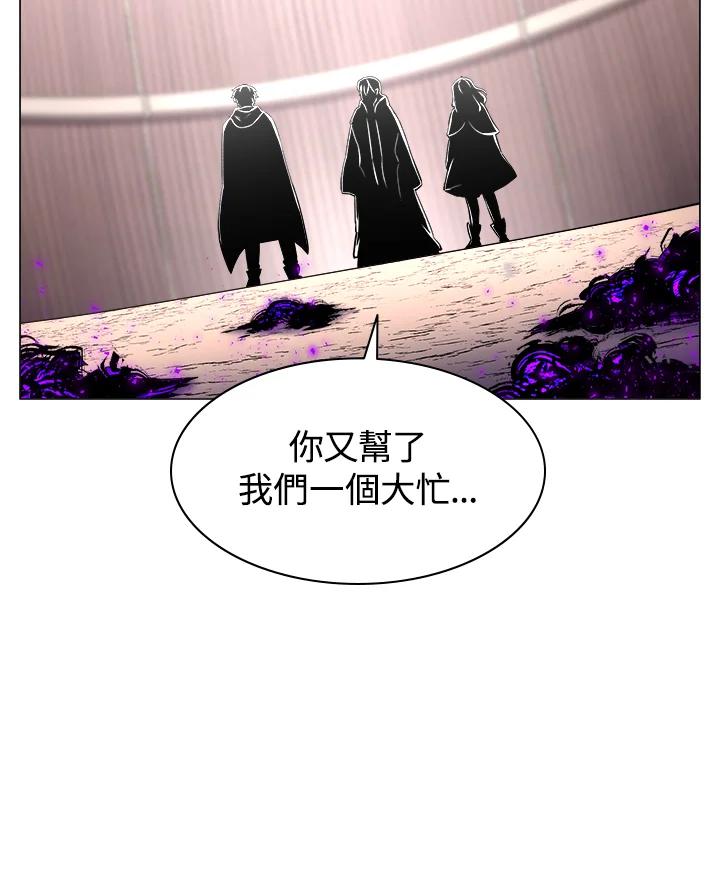 《UPDATER更新者》第15话 第102页