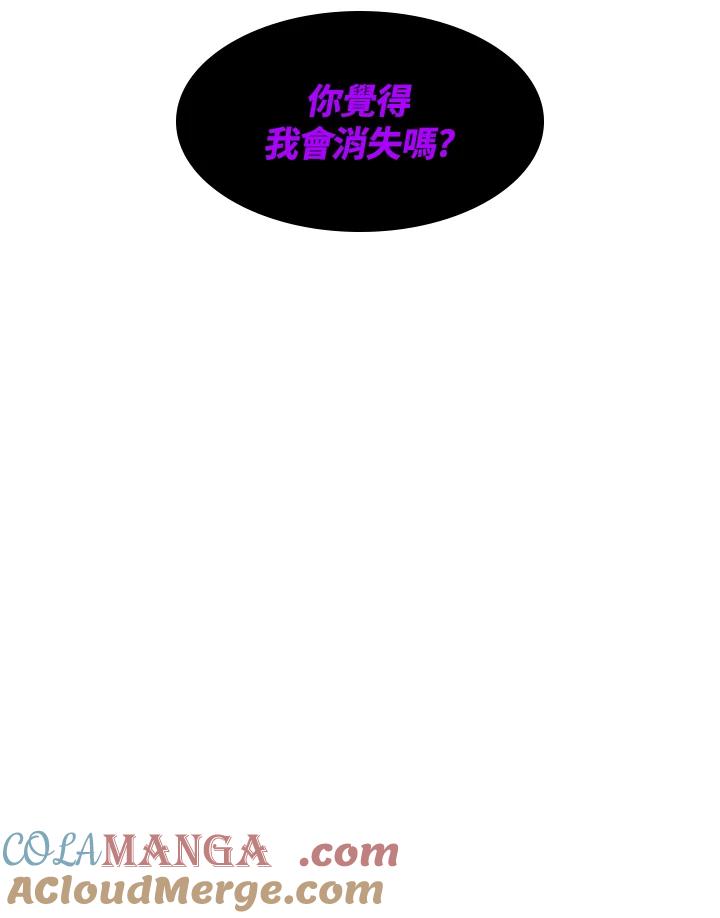《UPDATER更新者》第15话 第9页