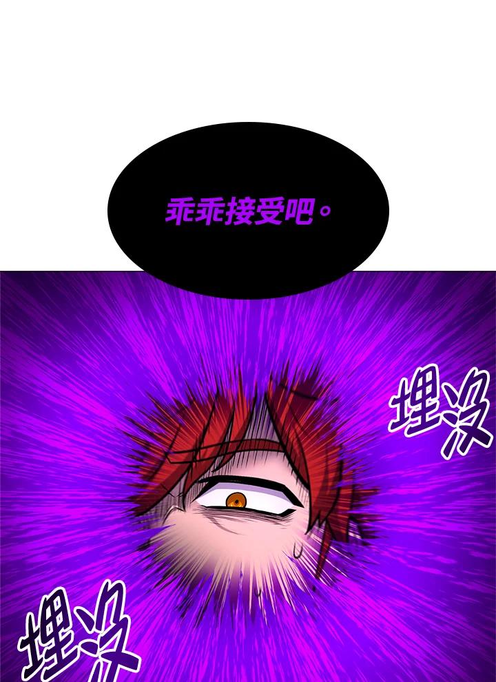 《UPDATER更新者》第15话 第51页