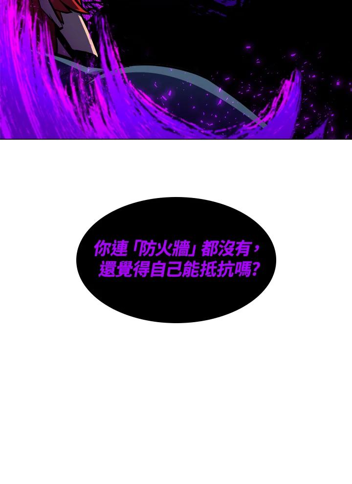 《UPDATER更新者》第15话 第50页