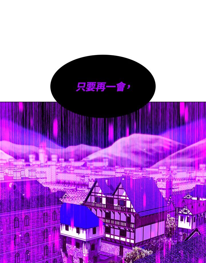 《UPDATER更新者》第15话 第12页