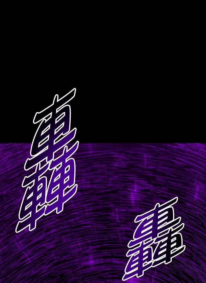 《UPDATER更新者》第15话 第54页