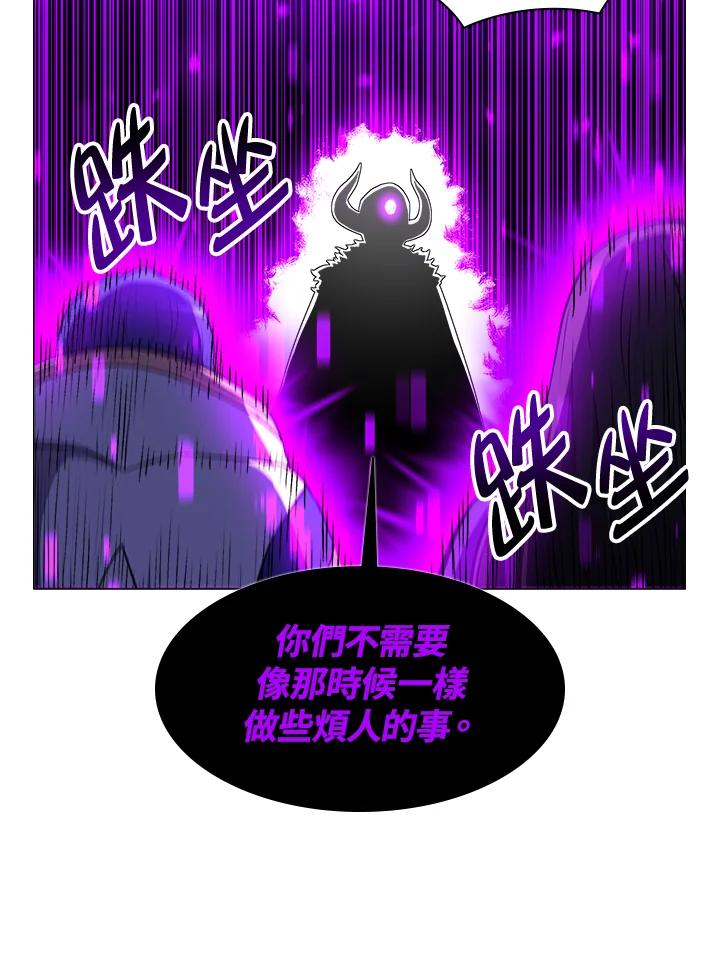 《UPDATER更新者》第15话 第38页